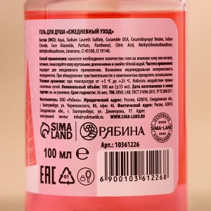 Подарочный набор новогодний женский «Лисёнок»: гель для душа 100 мл, бомбочка для ванны 130 г, мочалка для тела, URAL LAB