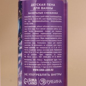 Подарочный набор детский «С Новым Годом», пена для ванны 2x100 мл и мягкая игрушка совёнок, Чистое счастье