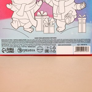 Подарочный набор детский «Волшебной девочке»: пена для ванны 250 мл и мочалка для тела, Чистое счастье