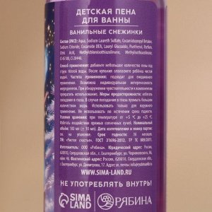 Подарочный набор детский «Самой прекрасной»: гель для душа 2x100 мл и мочалка для тела, Чистое счастье