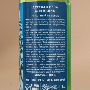 Подарочный набор детский «Ярких эмоций!»: пена для ванны 2x100 мл и мочалка для тела, Чистое счастье