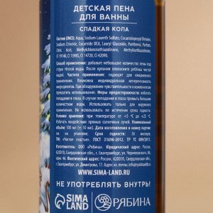Пена для ванны детская «Чудес и волшебства», набор 4x100 мл, Чистое счастье
