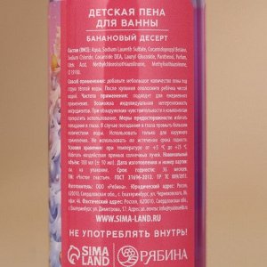 Пена для ванны детская «Волшебной зимы», набор 4x100 мл, Чистое счастье