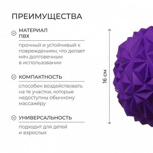 Массажный мяч ONLYTOP «Полусфера», d=16 см, цвет фиолетовый