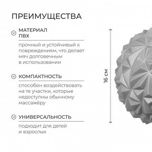 Массажный мяч ONLYTOP «Полусфера», d=16 см, цвет серый