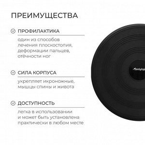 Подушка балансировочная ONLYTOP, массажная, d=32 см, цвет чёрный