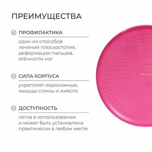 Подушка балансировочная ONLYTOP, массажная, d=35 см, цвет розовый