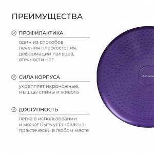 Подушка балансировочная ONLYTOP, массажная, d=35 см, цвет фиолетовый