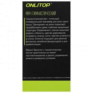 Фитбол ONLYTOP, d=85 см, 1400 г, антивзрыв, цвет оранжевый