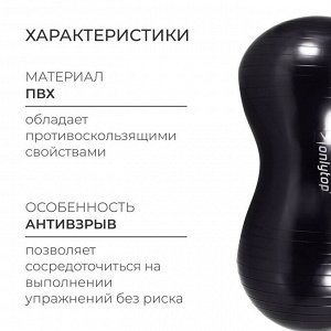 Фитбол овальный ONLYTOP, 900 г, цвета МИКС