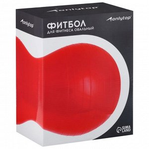 Фитбол овальный ONLYTOP, 900 г, цвета МИКС