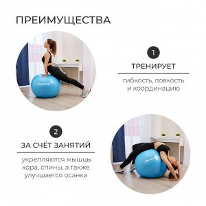Фитбол ONLYTOP, d=85 см, 1400 г, антивзрыв, цвет голубой