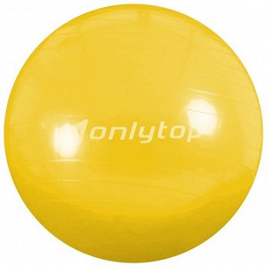 Фитбол ONLYTOP, d=65 см, 900 г, антивзрыв, цвета МИКС