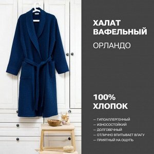Халат вафельный PandaHug Оrlando синий шаль