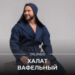 Мужчинам — домашняя одежда: халаты, рубашки