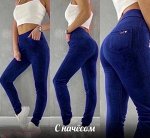 ВЕЛЬВЕТОВЫЕ БРЮКИ С НАЧЕСОМ