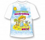 Детская футболка Хочу быть послушным фото
