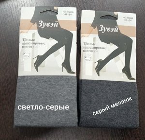 Колготки женские теплые кашемировые