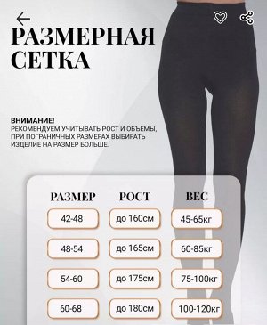 Колготки женские теплые хлопковые
