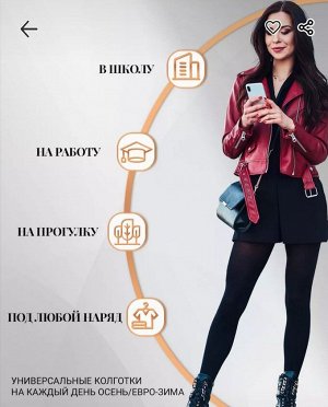 Колготки женские теплые кашемировые