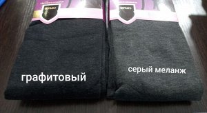 Колготки женские из бамбука с ворсом