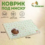 Коврик под миску &quot;Пижон&quot; 43 х 28 см &quot;Котомания&quot;