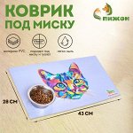 Коврик под миску &quot;Пижон&quot; 43 х 28 см &quot;Котовский&quot;
