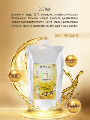 Gufei Маска-бальзам с альбумином, 500 мл