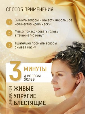 YUNZICAI Маска для волос Золотой шелк, 500 мл, 40 ш/к