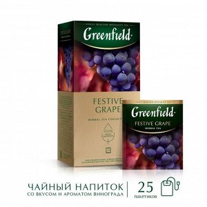 Чай травяной Greenfield Festive Grape [25пак, фруктово-ягодный, Россия]