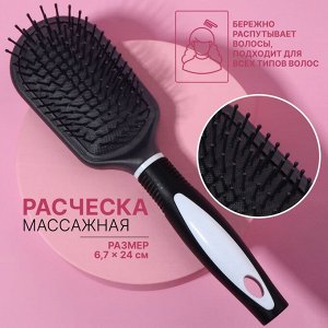 Расчёска массажная, цвет чёрный/белый
