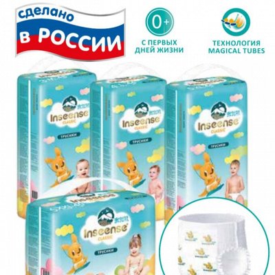 Памперсы, подгузники для малышей