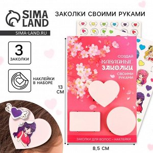 Заколки для волос «Кавайные заколки» с наклейками, 8.5x13 см