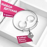 Набор детский &quot;Выбражулька&quot; 3 предмета: браслет, 2 кольца, балерина, цвет белый в серебре