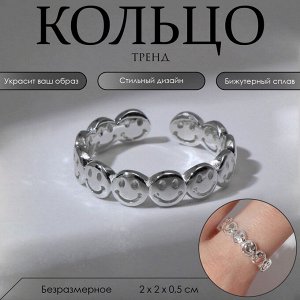 Кольцо "Тренд" смайлики, цвет серебро, безразмерное