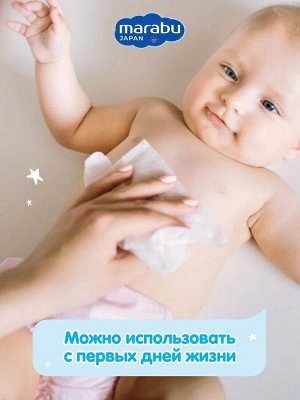Детские влажные салфетки MARABU 200*150, 600 шт./уп.