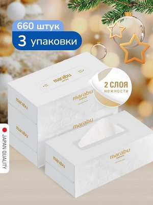 Салфетки бумажные MARABU размер 220*190, 220 шт белая рельефная 3уп.