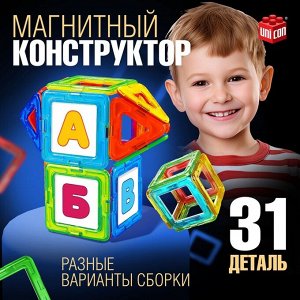 Магнитный конструктор Magical Magnet, 31 деталь, детали матовые