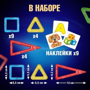 Магнитный конструктор Magical Magnet, 31 деталь, детали матовые