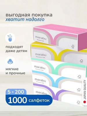 Салфетки бумажные MARABU Волна размер 19*18, 200 шт/1уп. 5уп