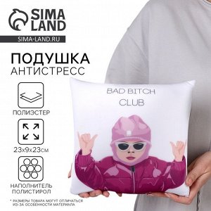 Подушка декоративная антистресс, девочка «Супергёрл»