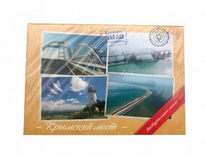 Сувенирный набор мыла Почтовый КРЫМСКИЙ МОСТ