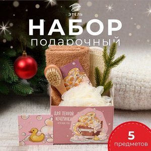 Набор подарочный