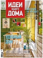 ПИ ИДЕИ ВАШЕГО ДОМА 5/19 Удобный дом 79 кв. м.