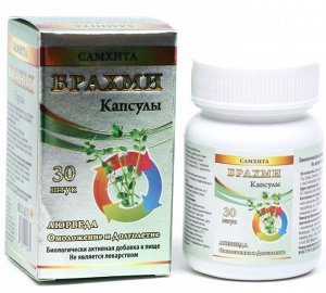 Омоложение и долголетие Самхита Брахми