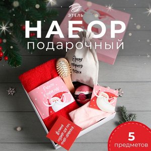 Набор подарочный