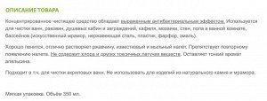 Lion Чистящее средство для ванных комнат - универсальное, с ароматом апельсина 350 мл, мягкая упаковка, Япония