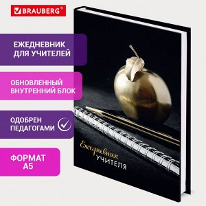 Ежедневник учителя специализированный А5 (215х145мм), твердая обложка, 144л, BRAUBERG, ЯБЛОКО, 129235