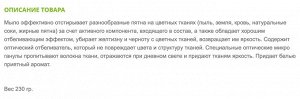 Отбеливающее и пятновыводящее хозяйственное мыло "Laundry soap" для стирки цветного белья (кусок 230 г), Корея