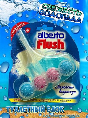 Alberto Flush Шарики для унитаза "Свежесть водопада" 55 г